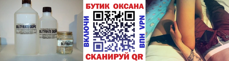 БУТИРАТ BDO 33%  Тюкалинск 
