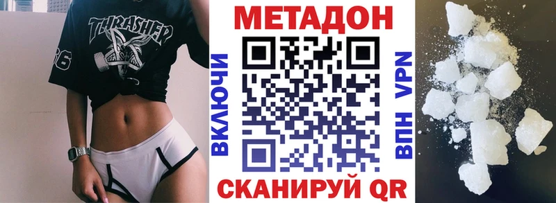 МЕТАДОН белоснежный магазин Тюкалинск